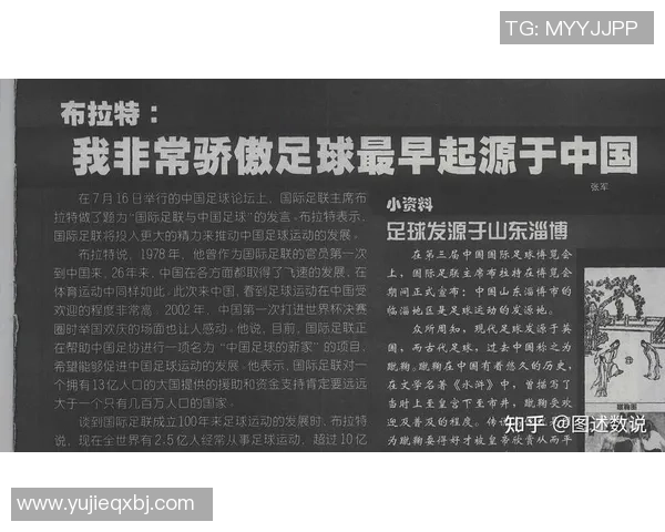 张军独家分享足球心得与技巧助你提升球技的秘诀与经验 张军独家分享足球心得与技巧助你提升球技的秘诀与经验