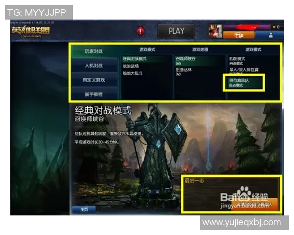 英雄联盟战术排行榜揭晓V5战队荣登第九名引发热议
